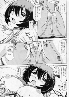 [Hagane Tetsu] OL no Hanashi vol.4 (COMIC SIGMA 2010-12 Vol.51) - page 9