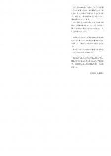 (C79) [Shoujo Kishidan (Oyari Ashito)] KURONEKO NO TANGO (Ore no Imouto ga Konna ni Kawaii Wake ga nai) [Chinese] [Genesis漢化] - page 22