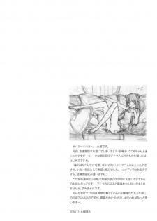 (C79) [Shoujo Kishidan (Oyari Ashito)] KURONEKO NO TANGO (Ore no Imouto ga Konna ni Kawaii Wake ga nai) [Chinese] [Genesis漢化] - page 4
