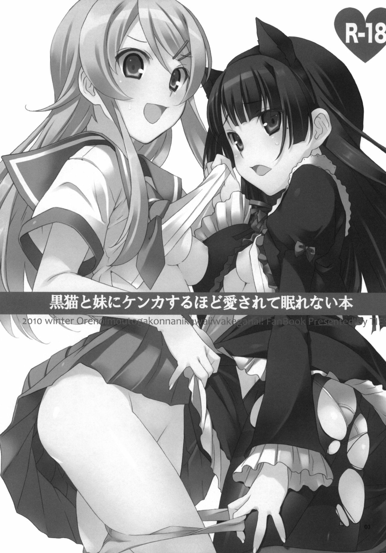 (C79) [TIES (Takei Ooki)] Kuroneko to Imouto ni Kenka Suru Hodo Aisarete Nemurenai Hon (Ore no Imouto ga Konna ni Kawaii Wake ga nai) page 2 full