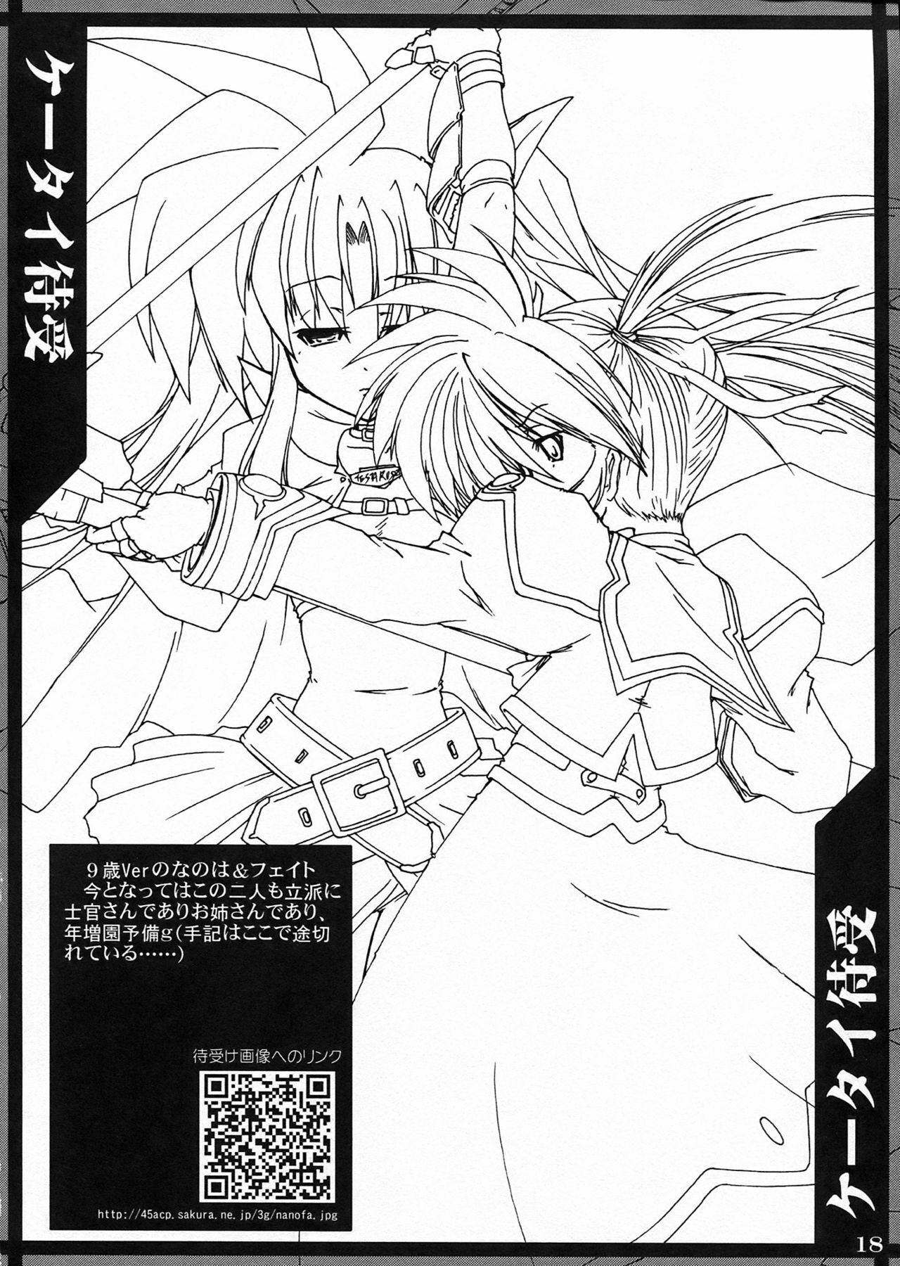 (Nanoha Carnival) [WARP LOOP (45ACP)] Mousou Teitoku (Mahou Shoujo Lyrical Nanoha) page 20 full