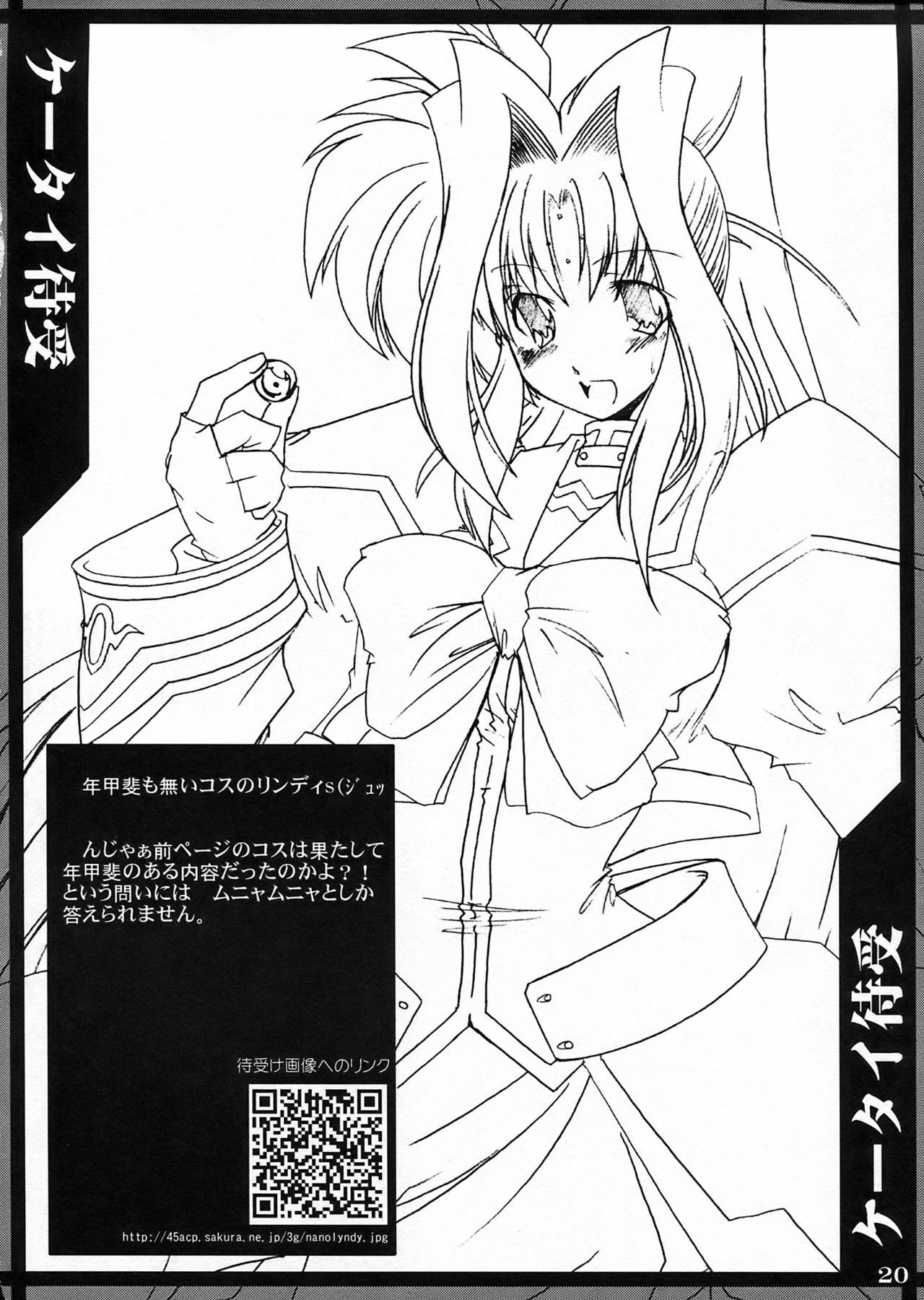 (Nanoha Carnival) [WARP LOOP (45ACP)] Mousou Teitoku (Mahou Shoujo Lyrical Nanoha) page 22 full