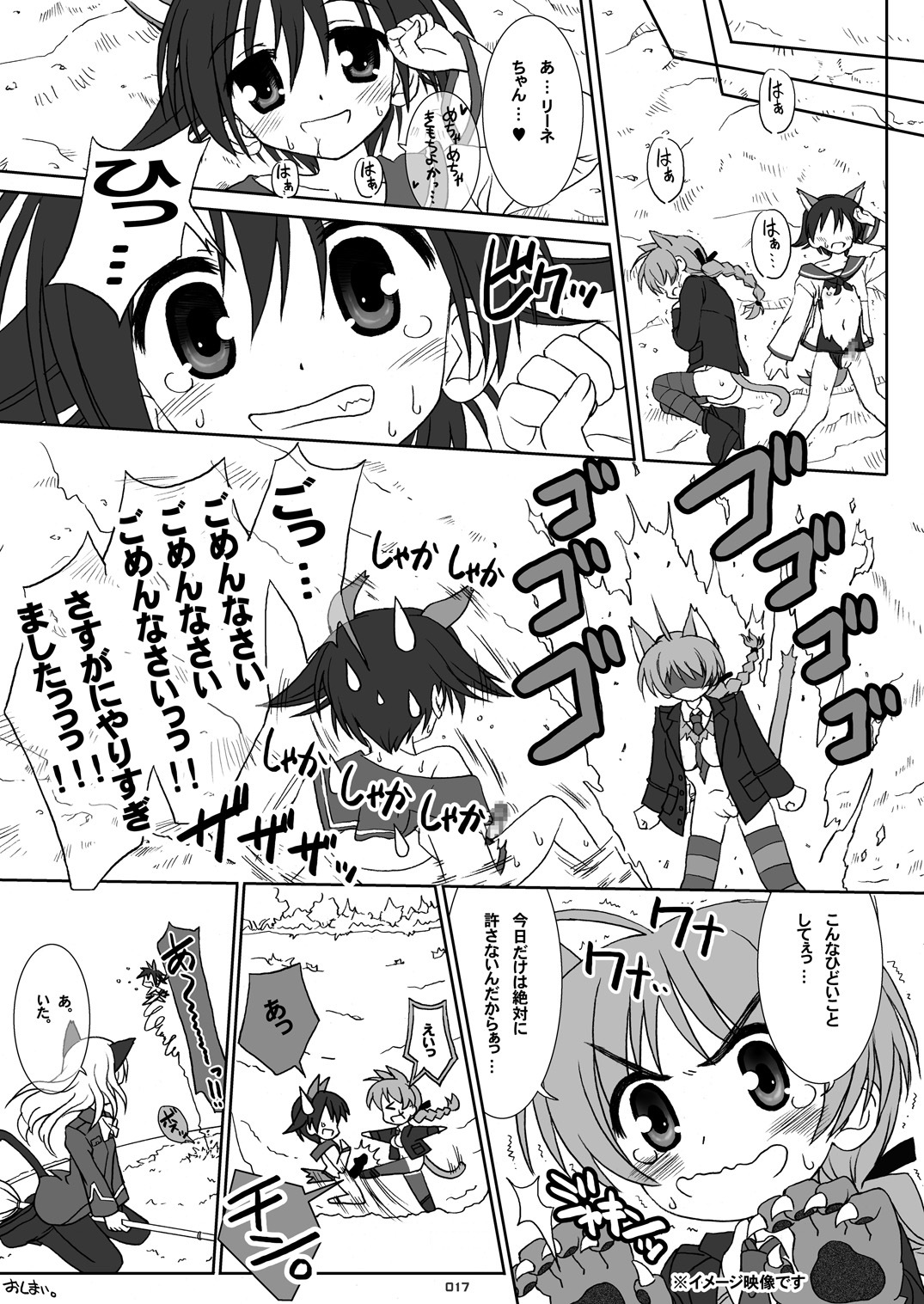 (C78) [BINMALO (Beti)] Yappari Lyne-chan wa Dai Pinch! (Strike Witches) page 16 full