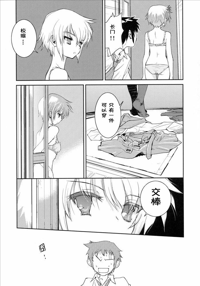 (C71) [Hapoi-dokoro (Okazaki Takeshi)] Arterna (The Melancholy of Haruhi Suzumiya) [Chinese] page 18 full