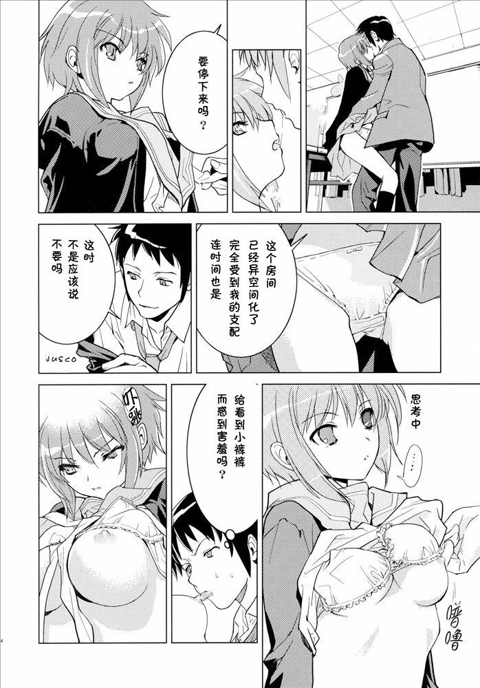 (C71) [Hapoi-dokoro (Okazaki Takeshi)] Arterna (The Melancholy of Haruhi Suzumiya) [Chinese] page 23 full