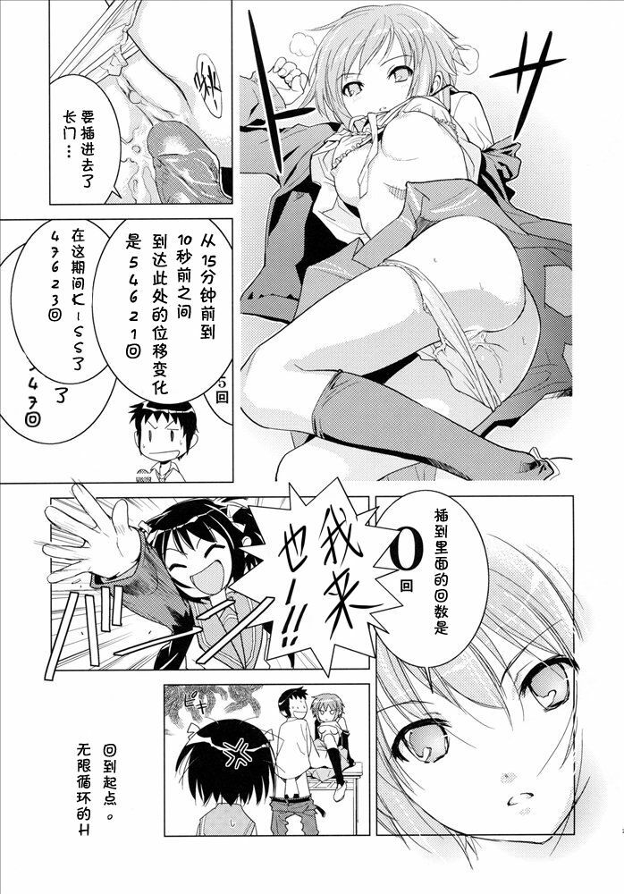 (C71) [Hapoi-dokoro (Okazaki Takeshi)] Arterna (The Melancholy of Haruhi Suzumiya) [Chinese] page 24 full