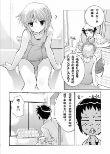 (C71) [Hapoi-dokoro (Okazaki Takeshi)] Arterna (The Melancholy of Haruhi Suzumiya) [Chinese] - page 11