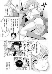 (C71) [Hapoi-dokoro (Okazaki Takeshi)] Arterna (The Melancholy of Haruhi Suzumiya) [Chinese] - page 24