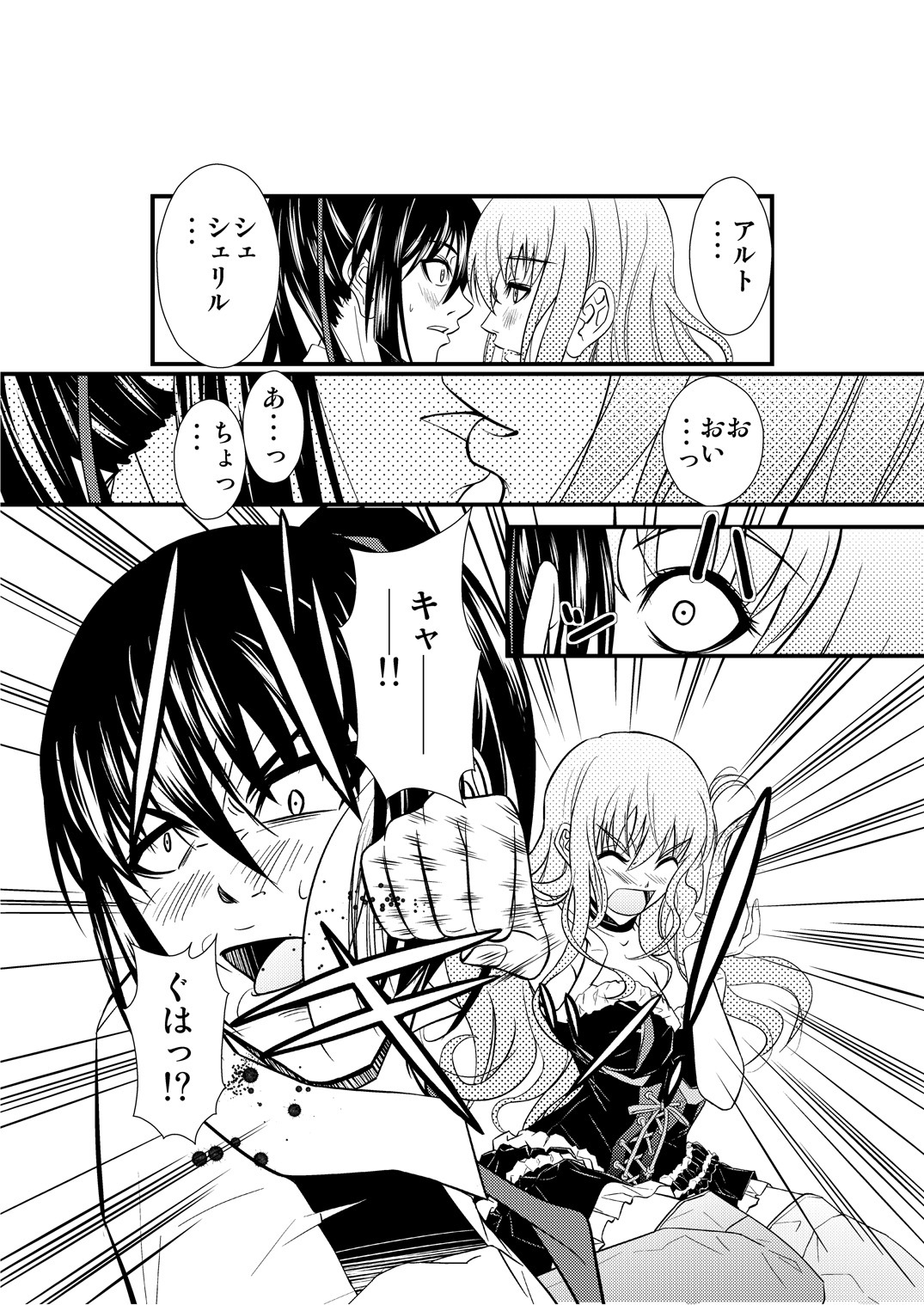 (C79) [C.M. (Katou Takaaki)] Sheryl's lover (Macross Frontier) page 10 full