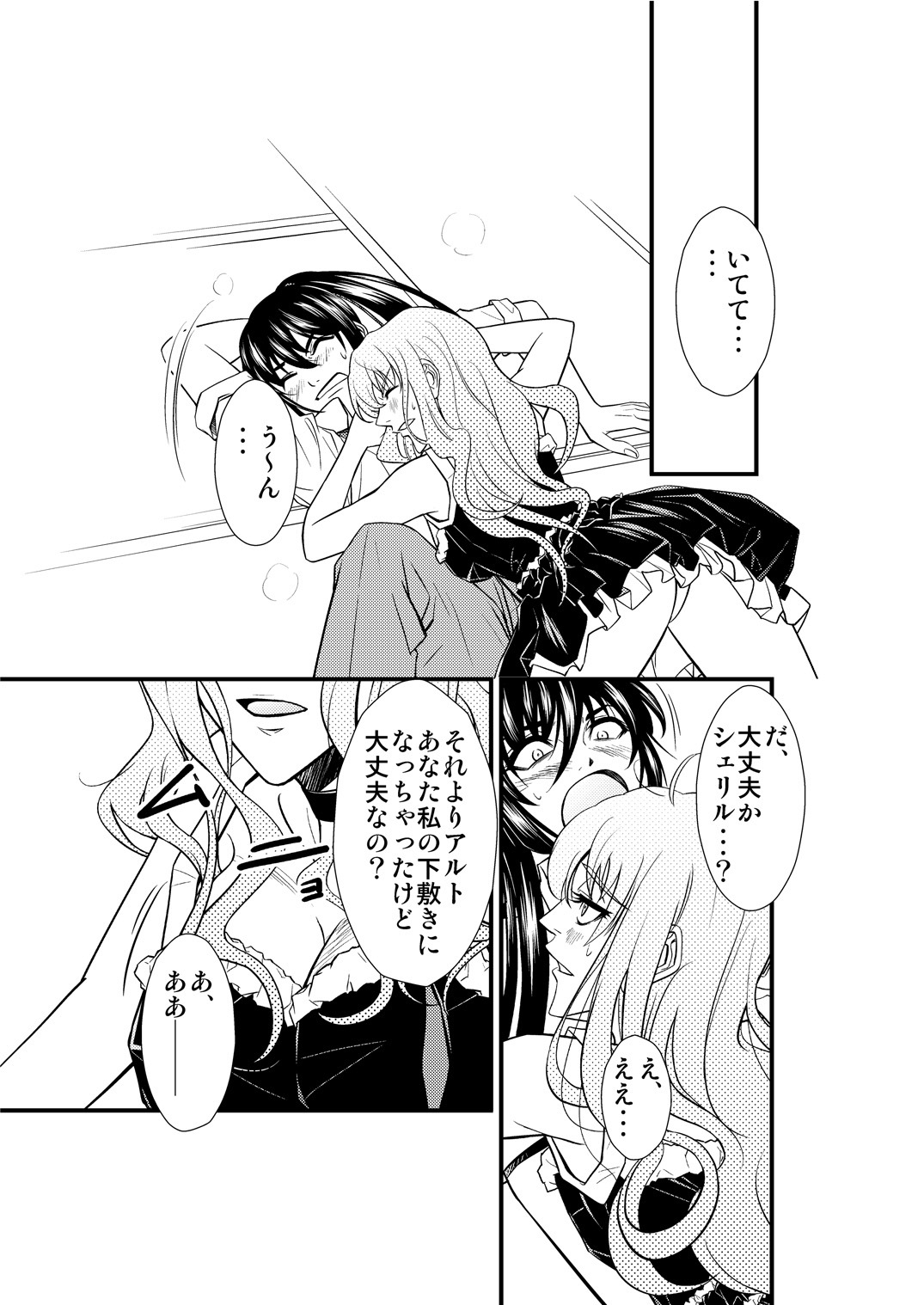 (C79) [C.M. (Katou Takaaki)] Sheryl's lover (Macross Frontier) page 13 full