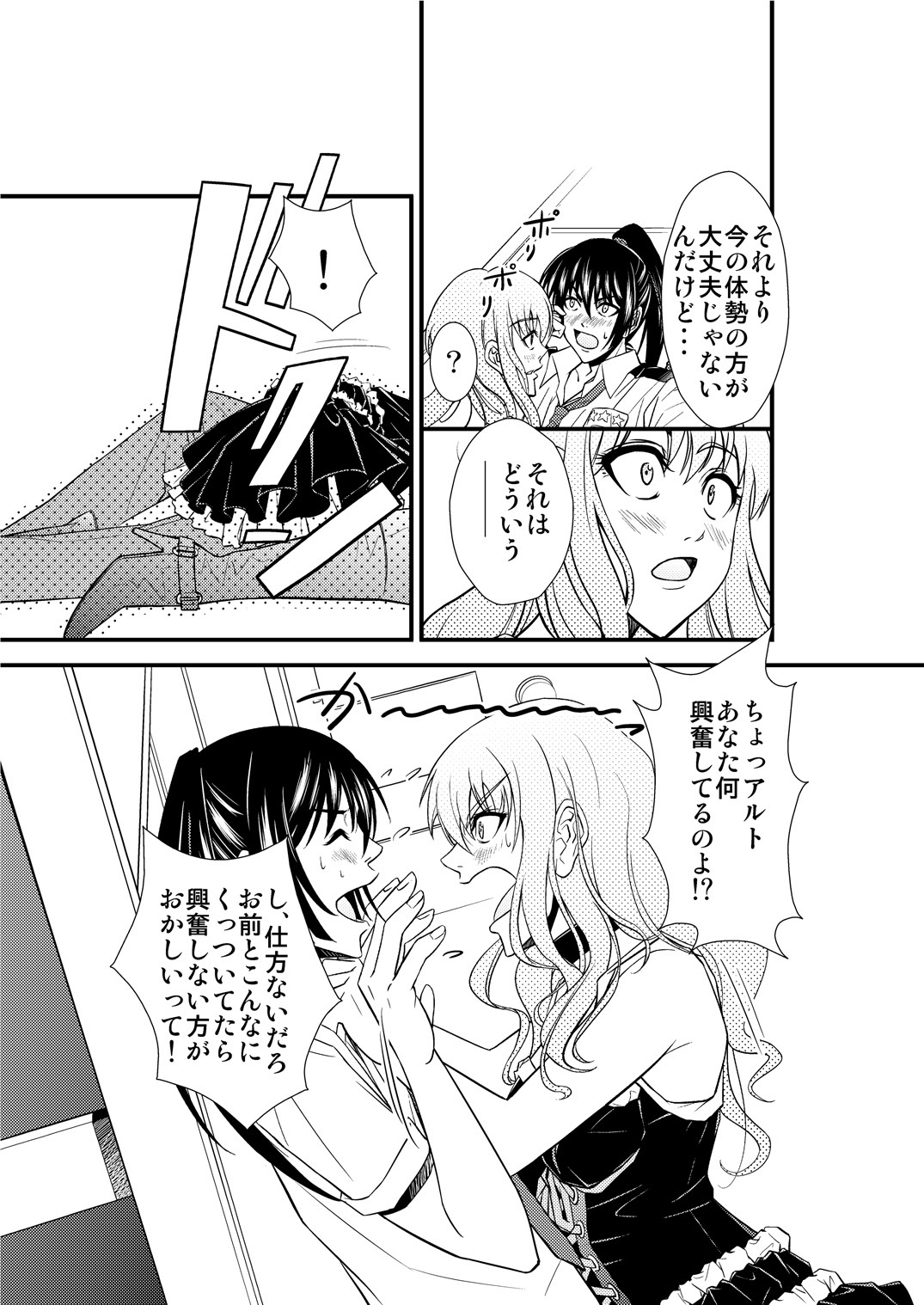 (C79) [C.M. (Katou Takaaki)] Sheryl's lover (Macross Frontier) page 14 full