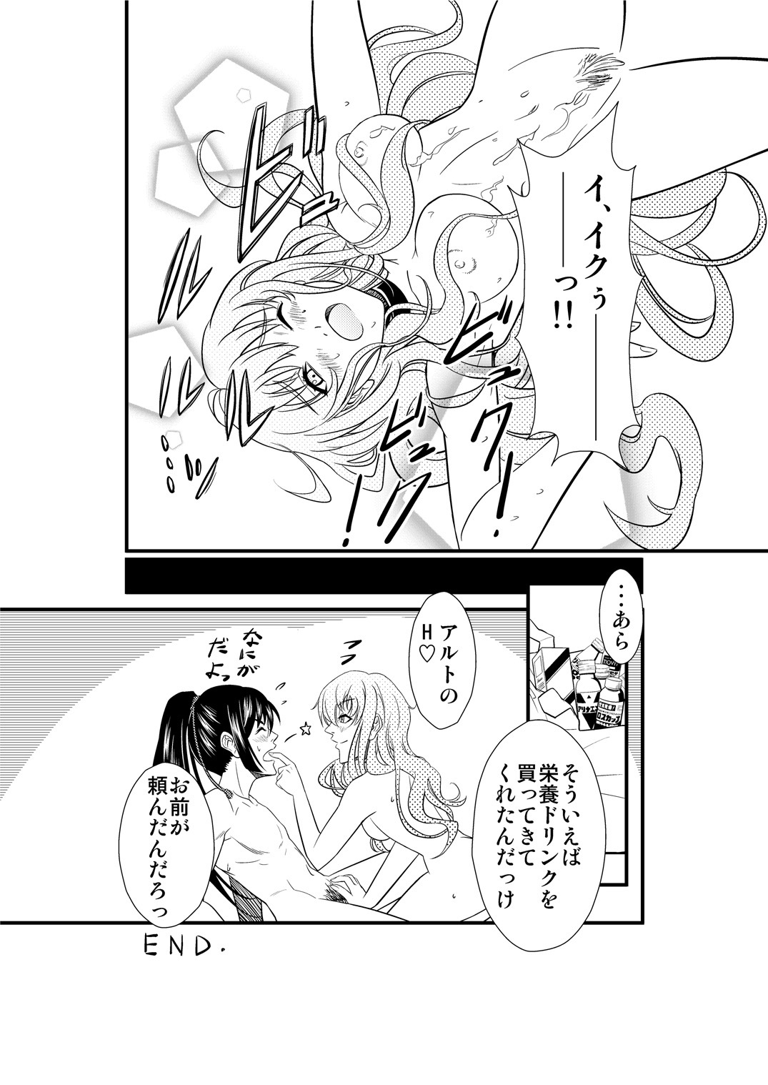 (C79) [C.M. (Katou Takaaki)] Sheryl's lover (Macross Frontier) page 20 full