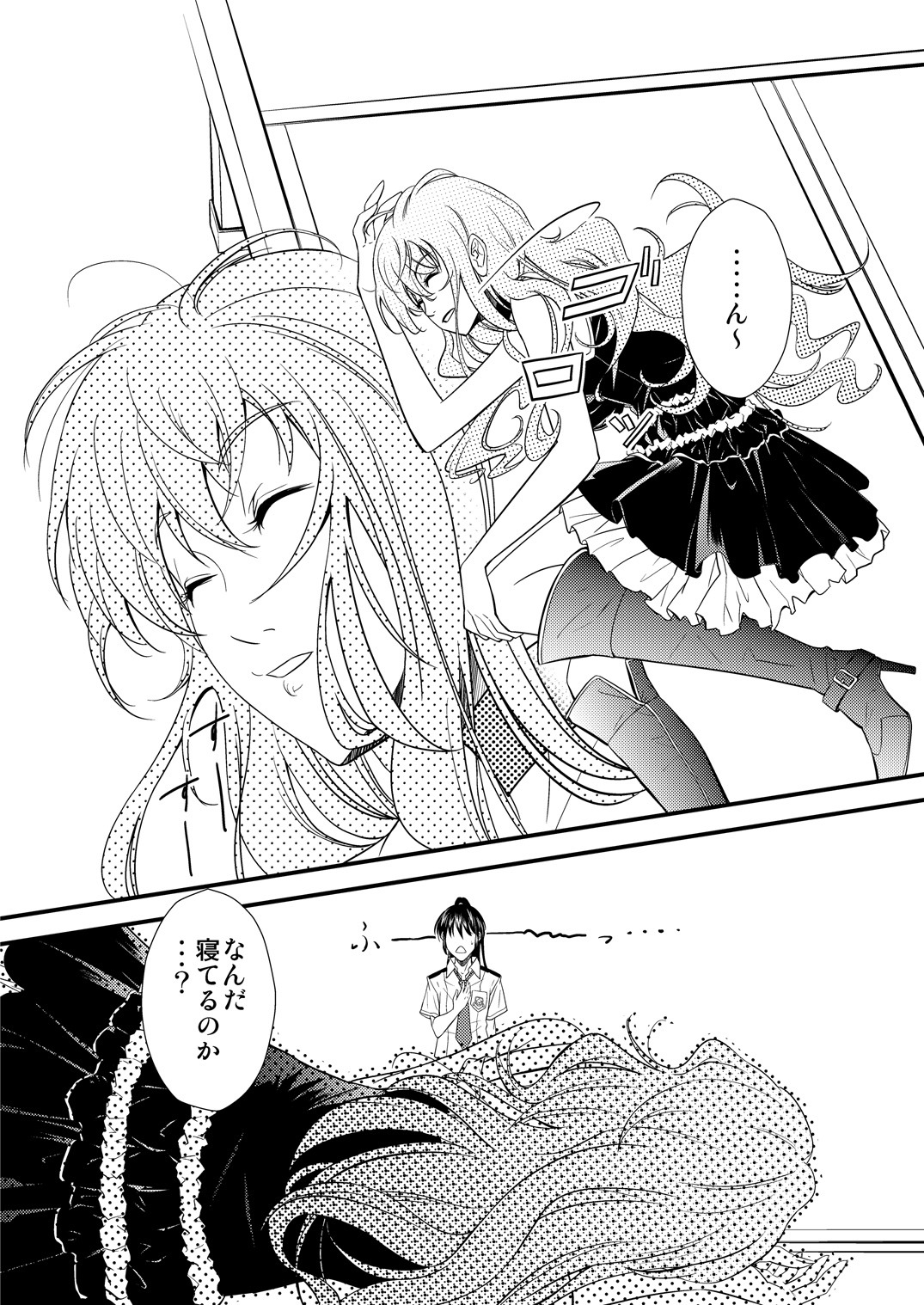 (C79) [C.M. (Katou Takaaki)] Sheryl's lover (Macross Frontier) page 6 full