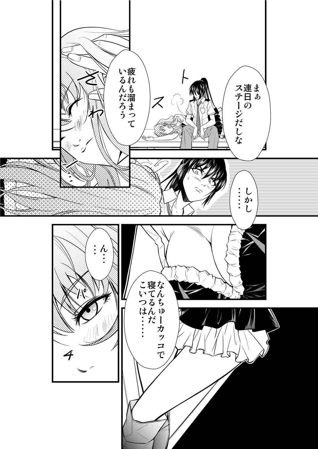 (C79) [C.M. (Katou Takaaki)] Sheryl's lover (Macross Frontier) page 7 full