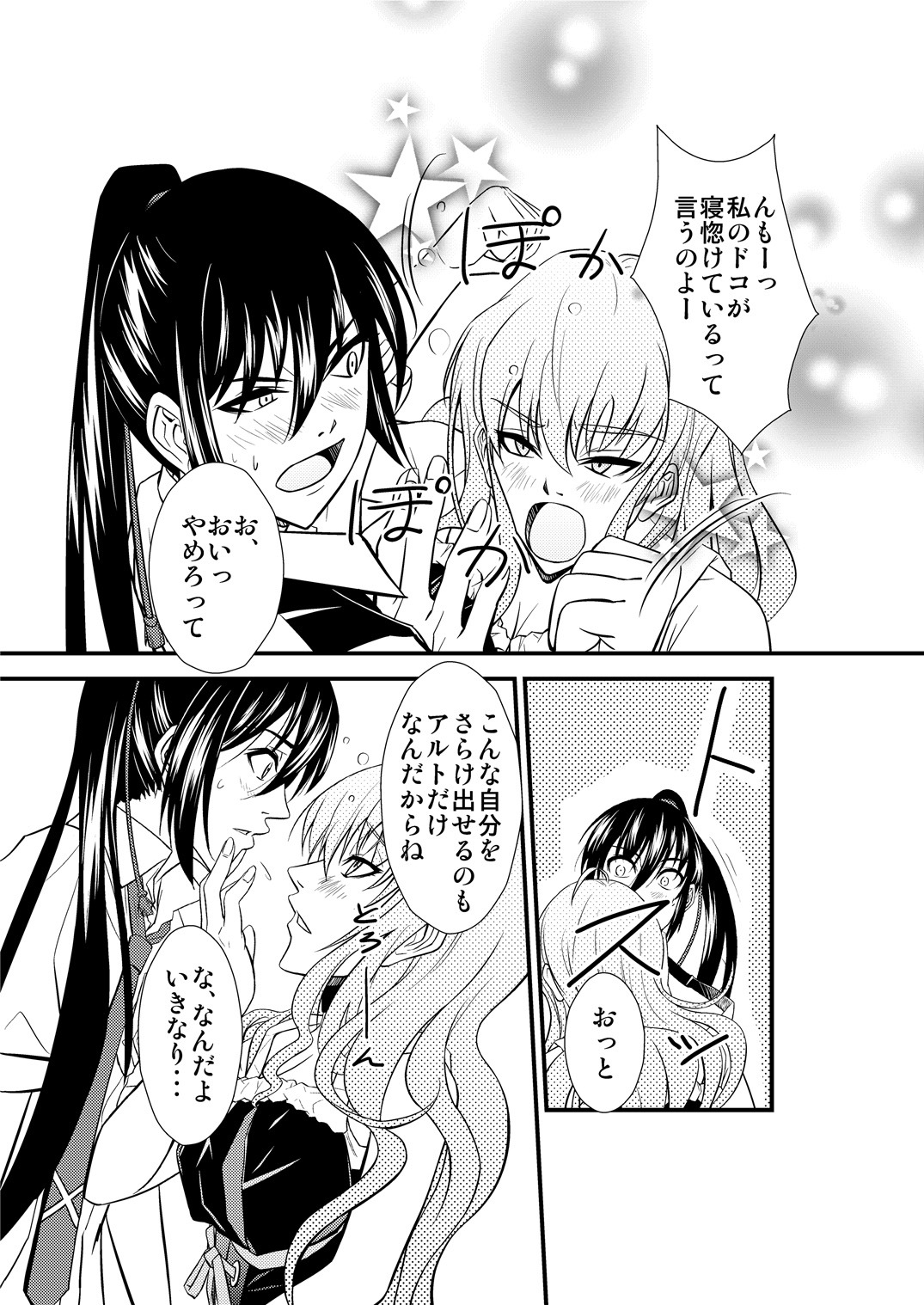 (C79) [C.M. (Katou Takaaki)] Sheryl's lover (Macross Frontier) page 9 full