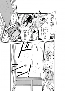 (C79) [C.M. (Katou Takaaki)] Sheryl's lover (Macross Frontier) - page 12