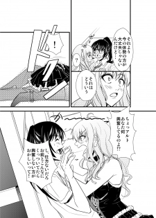 (C79) [C.M. (Katou Takaaki)] Sheryl's lover (Macross Frontier) - page 14