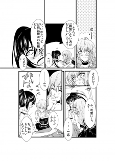 (C79) [C.M. (Katou Takaaki)] Sheryl's lover (Macross Frontier) - page 15