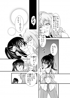 (C79) [C.M. (Katou Takaaki)] Sheryl's lover (Macross Frontier) - page 16