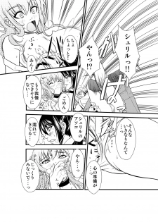 (C79) [C.M. (Katou Takaaki)] Sheryl's lover (Macross Frontier) - page 17