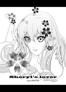 (C79) [C.M. (Katou Takaaki)] Sheryl's lover (Macross Frontier) - page 2