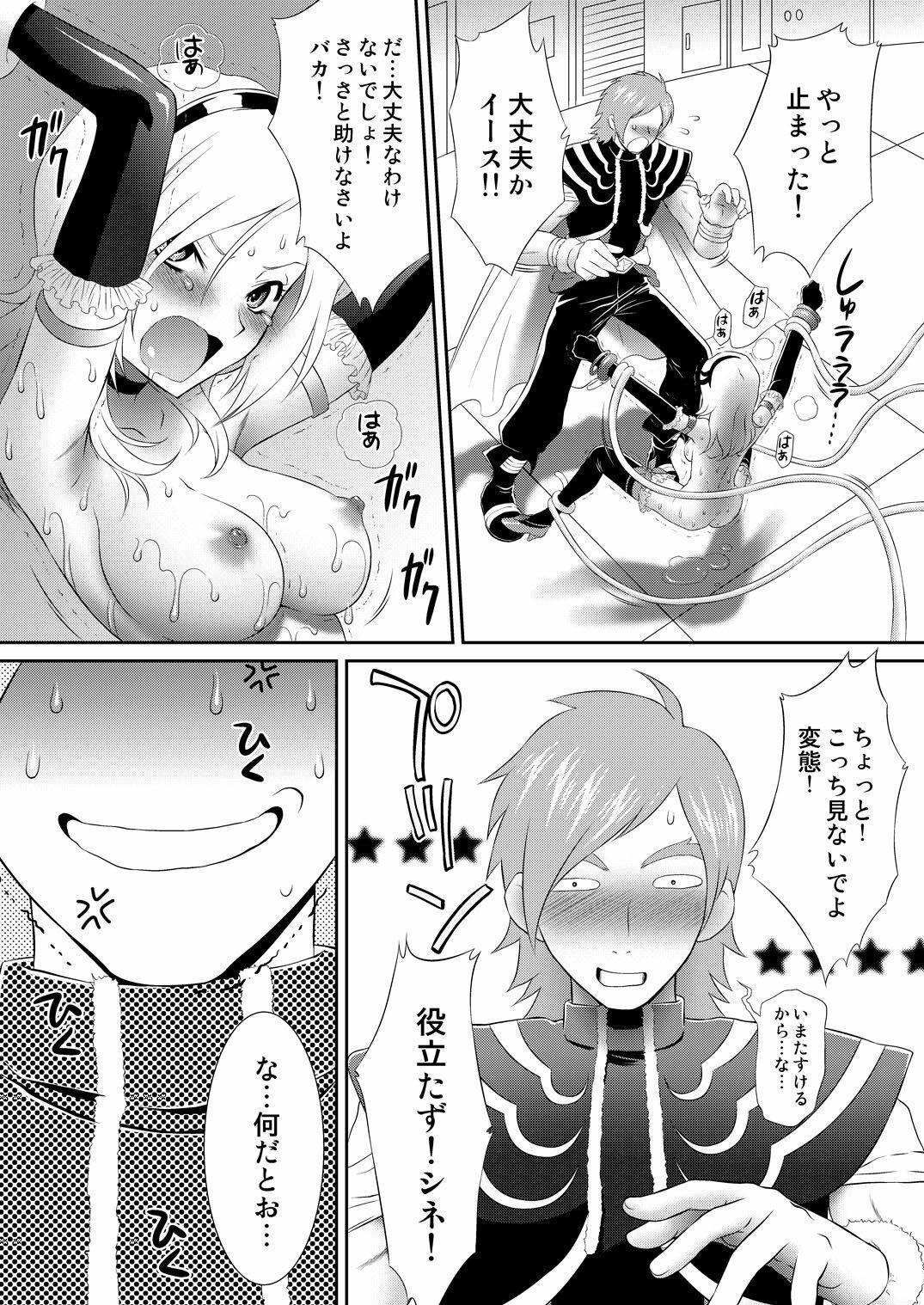 [U.R.C (Momoya Show-Neko)] Eas sama Nakewameeke! (Fresh Precure) [Digital] page 13 full