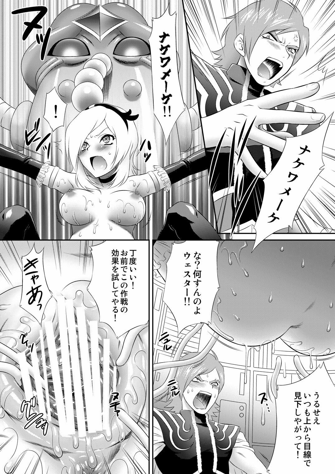 [U.R.C (Momoya Show-Neko)] Eas sama Nakewameeke! (Fresh Precure) [Digital] page 14 full