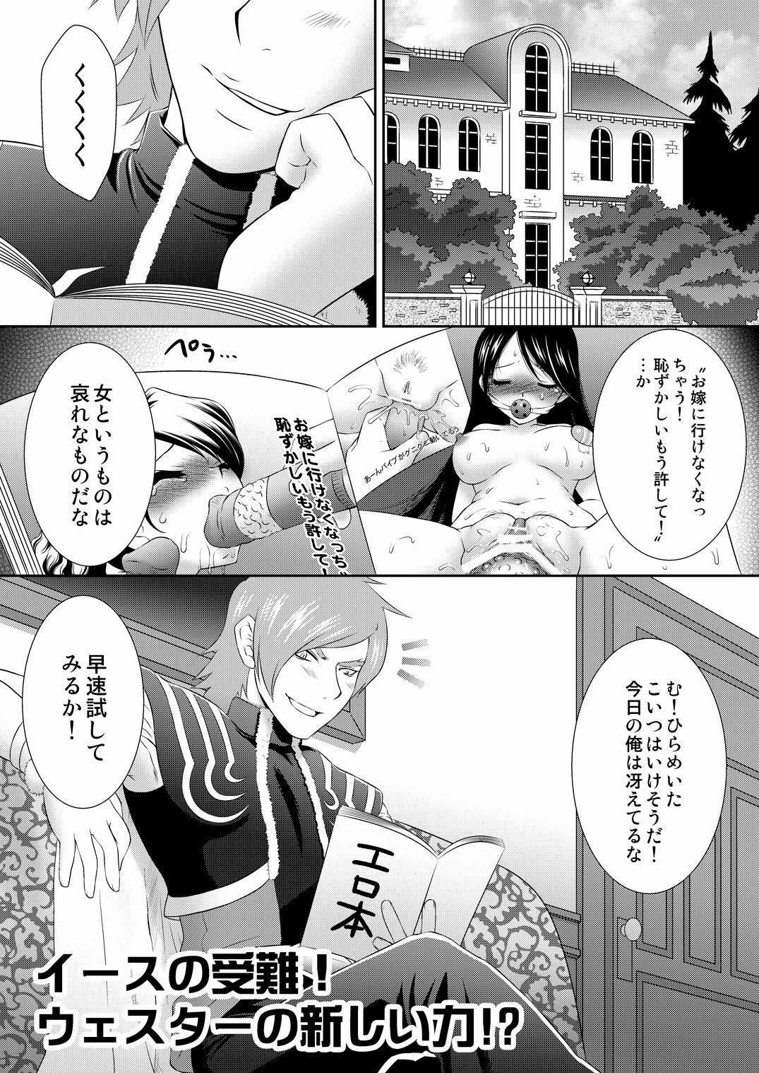 [U.R.C (Momoya Show-Neko)] Eas sama Nakewameeke! (Fresh Precure) [Digital] page 3 full