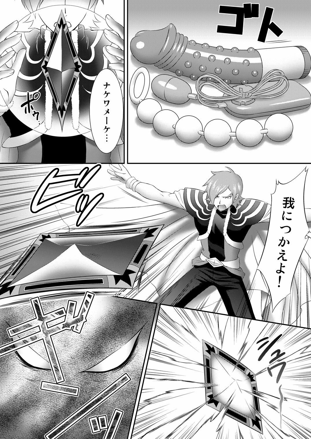 [U.R.C (Momoya Show-Neko)] Eas sama Nakewameeke! (Fresh Precure) [Digital] page 4 full