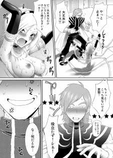 [U.R.C (Momoya Show-Neko)] Eas sama Nakewameeke! (Fresh Precure) [Digital] - page 13