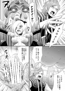 [U.R.C (Momoya Show-Neko)] Eas sama Nakewameeke! (Fresh Precure) [Digital] - page 14