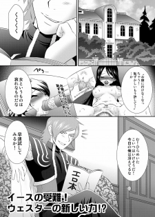 [U.R.C (Momoya Show-Neko)] Eas sama Nakewameeke! (Fresh Precure) [Digital] - page 3