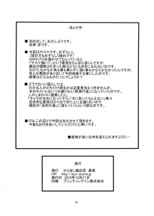 (C79) [Karakishi Youhei-dan Shinga (Sahara Wataru)] Inniku Koushin (Naruto) [Spanish] [BloodHunter] - page 29