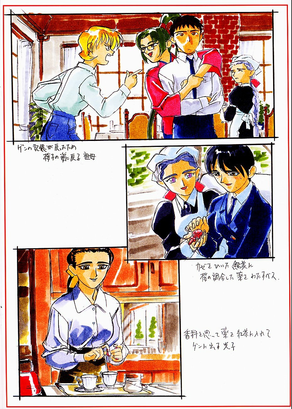 (C59) [Kajishima Onsen (Kajishima Masaki)] Omatsuri Zenjitsu no Yoru Sayonara 20-Seiki (Farewell 20th Century) (Gosenzo San-e | Tenchi Muyo! GXP) page 18 full