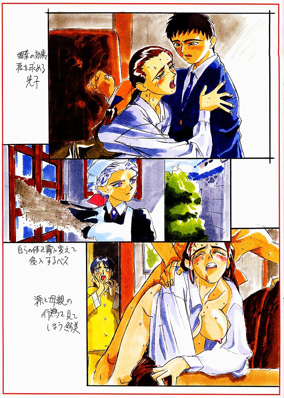 (C59) [Kajishima Onsen (Kajishima Masaki)] Omatsuri Zenjitsu no Yoru Sayonara 20-Seiki (Farewell 20th Century) (Gosenzo San-e | Tenchi Muyo! GXP) page 19 full