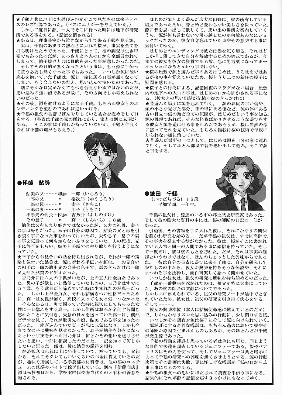 (C59) [Kajishima Onsen (Kajishima Masaki)] Omatsuri Zenjitsu no Yoru Sayonara 20-Seiki (Farewell 20th Century) (Gosenzo San-e | Tenchi Muyo! GXP) page 25 full