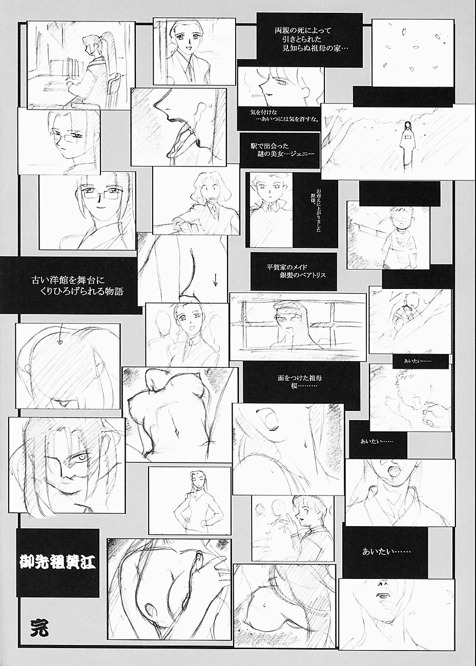 (C59) [Kajishima Onsen (Kajishima Masaki)] Omatsuri Zenjitsu no Yoru Sayonara 20-Seiki (Farewell 20th Century) (Gosenzo San-e | Tenchi Muyo! GXP) page 28 full