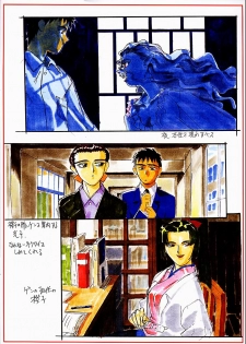 (C59) [Kajishima Onsen (Kajishima Masaki)] Omatsuri Zenjitsu no Yoru Sayonara 20-Seiki (Farewell 20th Century) (Gosenzo San-e | Tenchi Muyo! GXP) - page 14
