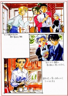(C59) [Kajishima Onsen (Kajishima Masaki)] Omatsuri Zenjitsu no Yoru Sayonara 20-Seiki (Farewell 20th Century) (Gosenzo San-e | Tenchi Muyo! GXP) - page 18