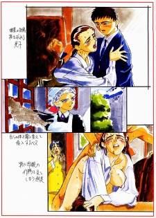 (C59) [Kajishima Onsen (Kajishima Masaki)] Omatsuri Zenjitsu no Yoru Sayonara 20-Seiki (Farewell 20th Century) (Gosenzo San-e | Tenchi Muyo! GXP) - page 19