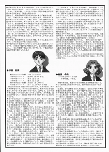 (C59) [Kajishima Onsen (Kajishima Masaki)] Omatsuri Zenjitsu no Yoru Sayonara 20-Seiki (Farewell 20th Century) (Gosenzo San-e | Tenchi Muyo! GXP) - page 25