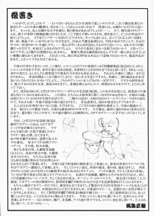 (C59) [Kajishima Onsen (Kajishima Masaki)] Omatsuri Zenjitsu no Yoru Sayonara 20-Seiki (Farewell 20th Century) (Gosenzo San-e | Tenchi Muyo! GXP) - page 29