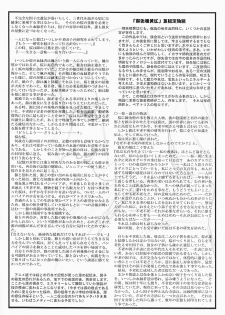 (C59) [Kajishima Onsen (Kajishima Masaki)] Omatsuri Zenjitsu no Yoru Sayonara 20-Seiki (Farewell 20th Century) (Gosenzo San-e | Tenchi Muyo! GXP) - page 4