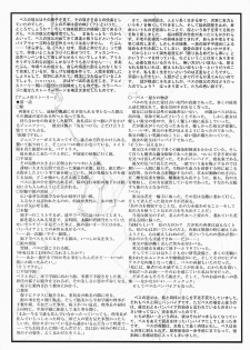 (C59) [Kajishima Onsen (Kajishima Masaki)] Omatsuri Zenjitsu no Yoru Sayonara 20-Seiki (Farewell 20th Century) (Gosenzo San-e | Tenchi Muyo! GXP) - page 5
