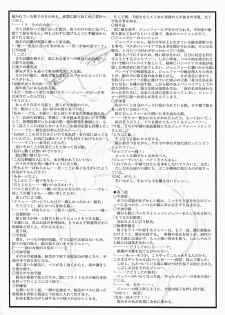 (C59) [Kajishima Onsen (Kajishima Masaki)] Omatsuri Zenjitsu no Yoru Sayonara 20-Seiki (Farewell 20th Century) (Gosenzo San-e | Tenchi Muyo! GXP) - page 6