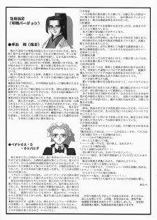 (C59) [Kajishima Onsen (Kajishima Masaki)] Omatsuri Zenjitsu no Yoru Sayonara 20-Seiki (Farewell 20th Century) (Gosenzo San-e | Tenchi Muyo! GXP) - page 7