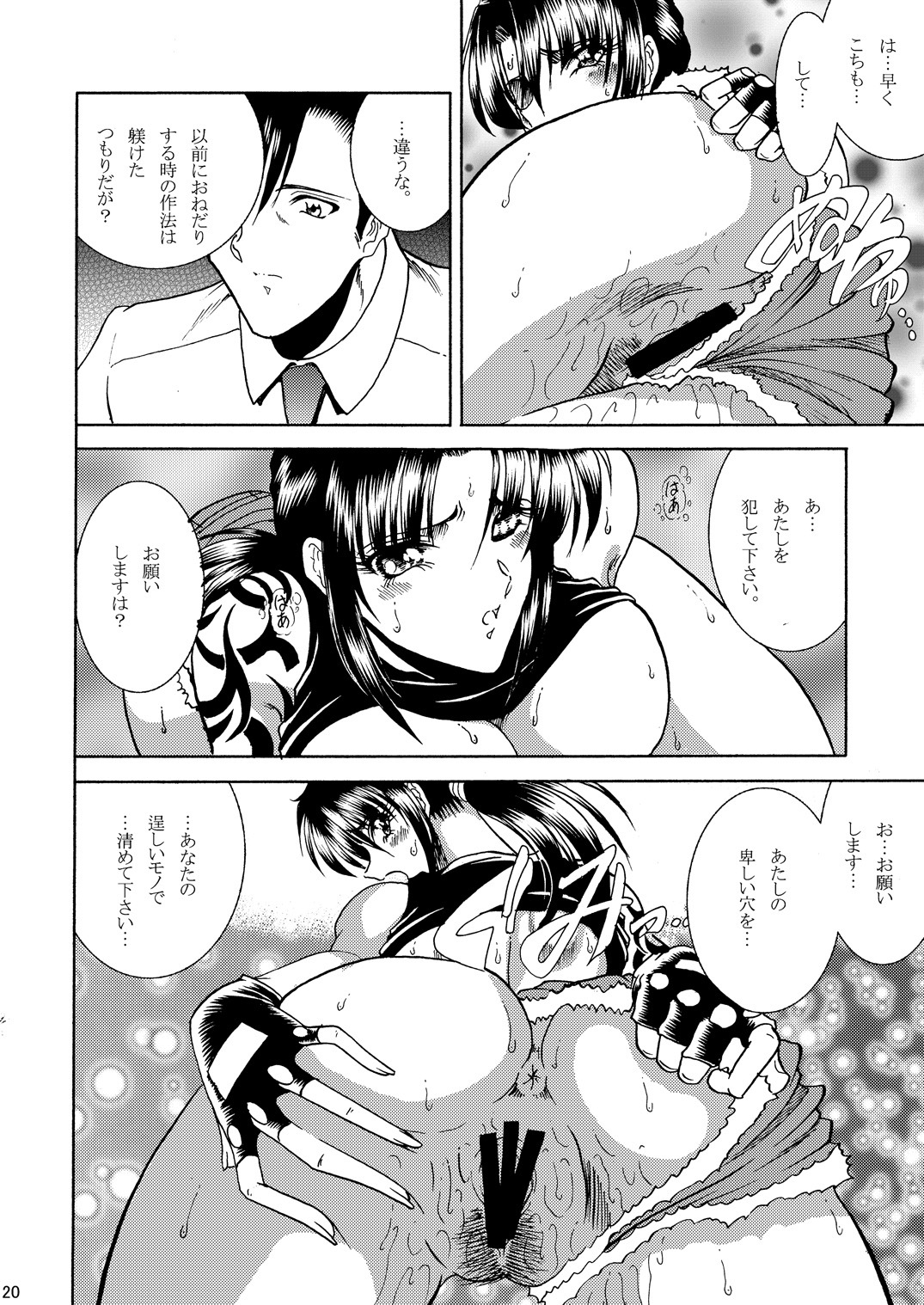 (C79) [Circle Taihei-Tengoku (Towai Raito)] ZONE 51 Dead Man's Folly (BLACK LAGOON) page 19 full