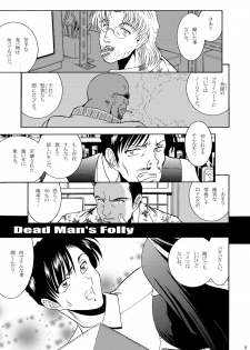 (C79) [Circle Taihei-Tengoku (Towai Raito)] ZONE 51 Dead Man's Folly (BLACK LAGOON) - page 4