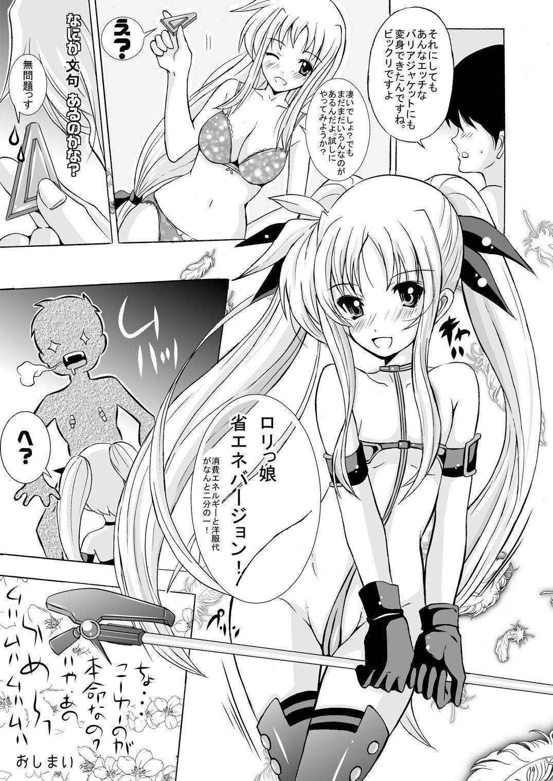 [Rivajima (Yajima Index)] Niizuma Fate (Mahou Shoujo Lyrical Nanoha) [Digital] page 19 full