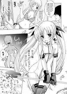 [Rivajima (Yajima Index)] Niizuma Fate (Mahou Shoujo Lyrical Nanoha) [Digital] - page 19